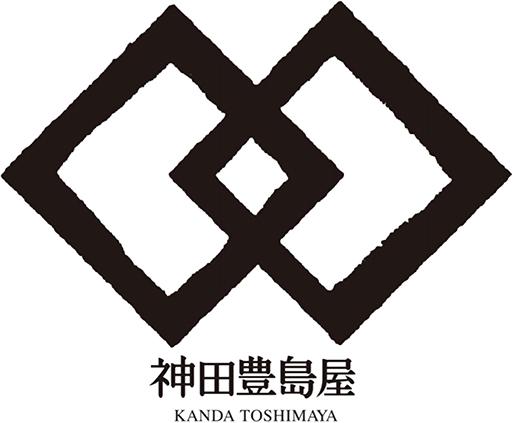 神田豊島屋
